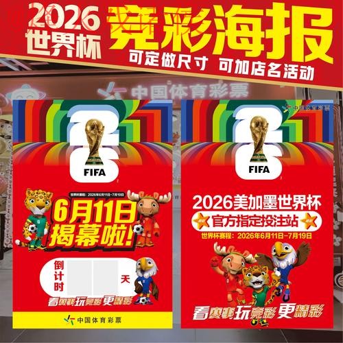 2026世界杯投注排行入口地址 2026世界杯投注排行入口地址